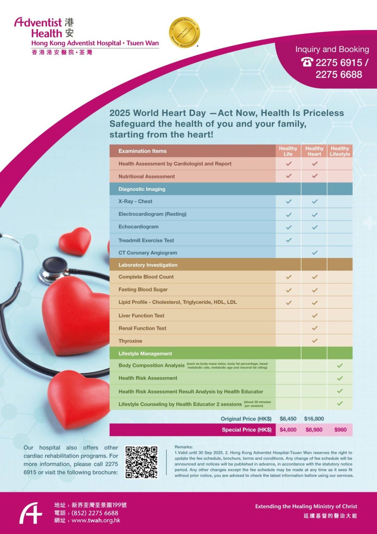 2025 World Heart Day Check-Up Program Poster _EN